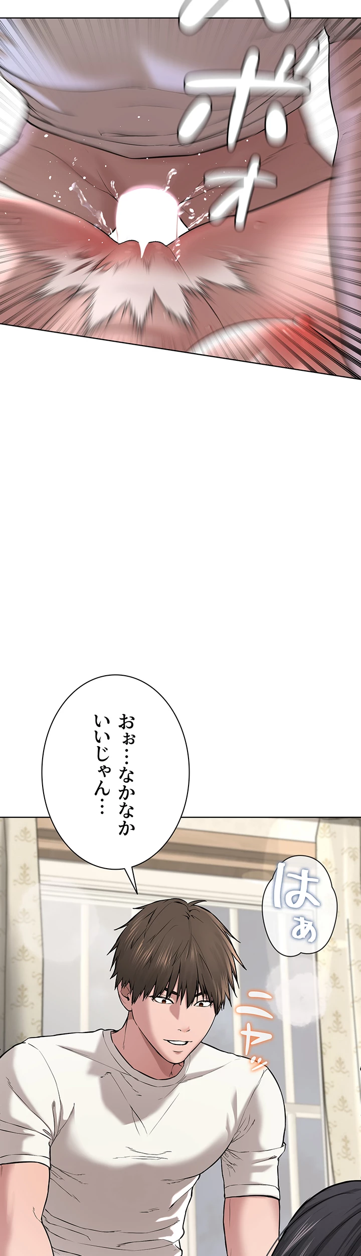 教祖様に身を捧げよ - Page 65